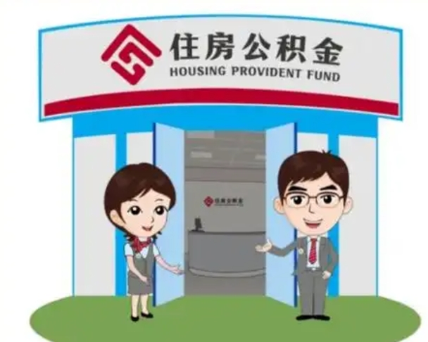 晋中公积金怎么退出来在哪里退（怎样退公积金）